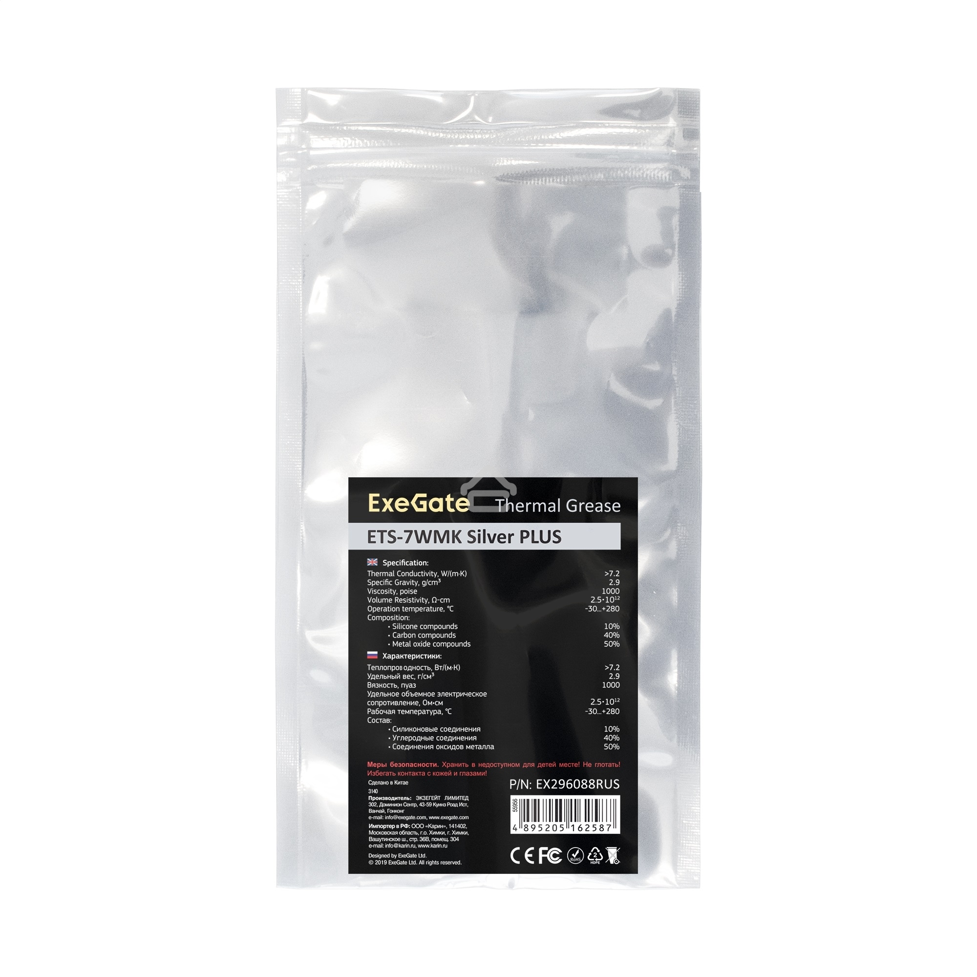 Термопаста ExeGate ETS-7WMK Silver PLUS (7,2 Вт/(м•К), 3г, шприц с лопаткой)