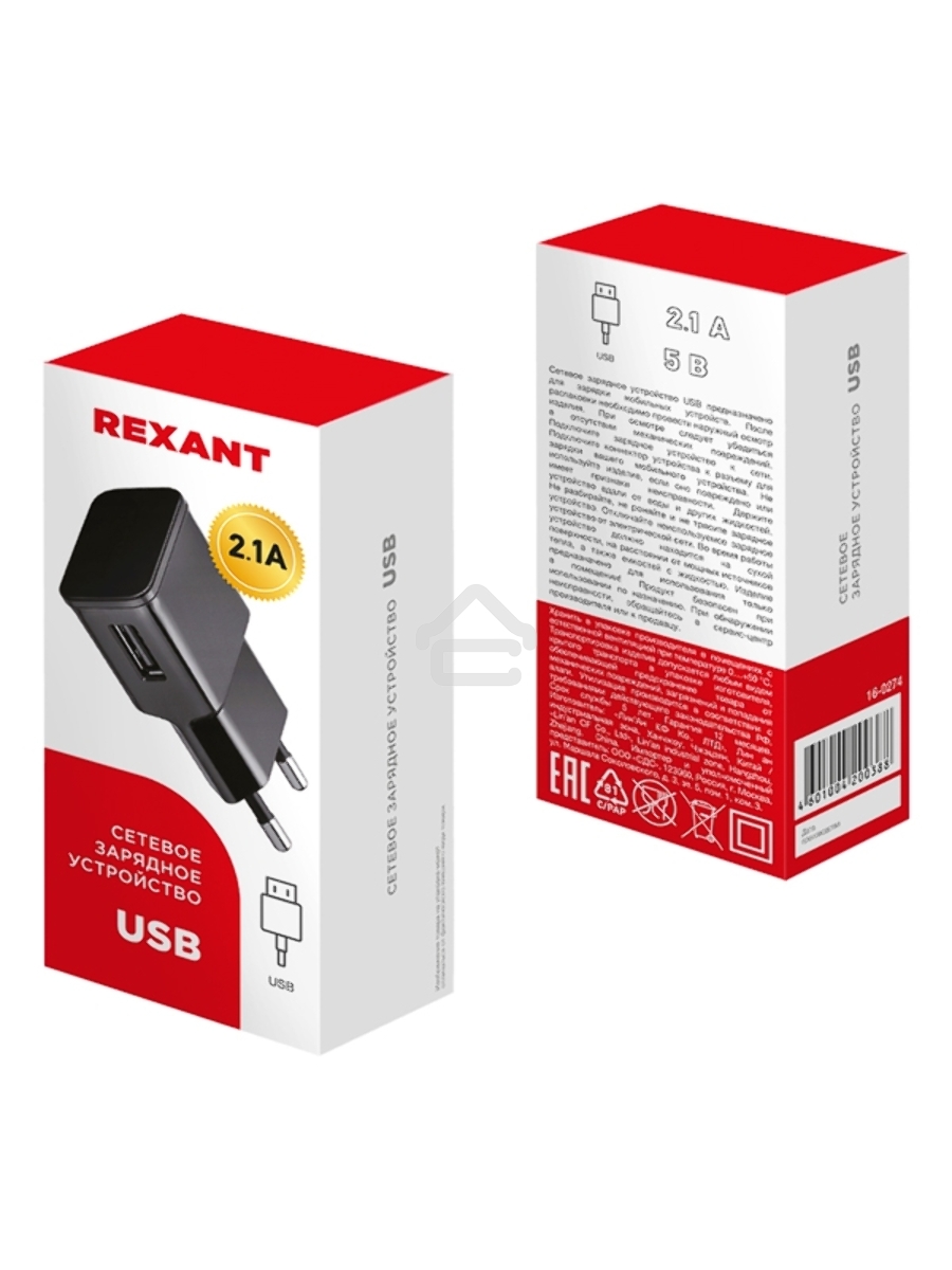 Сетевое зарядное устройство Rexant USB, 5V, 2.1 A, черный