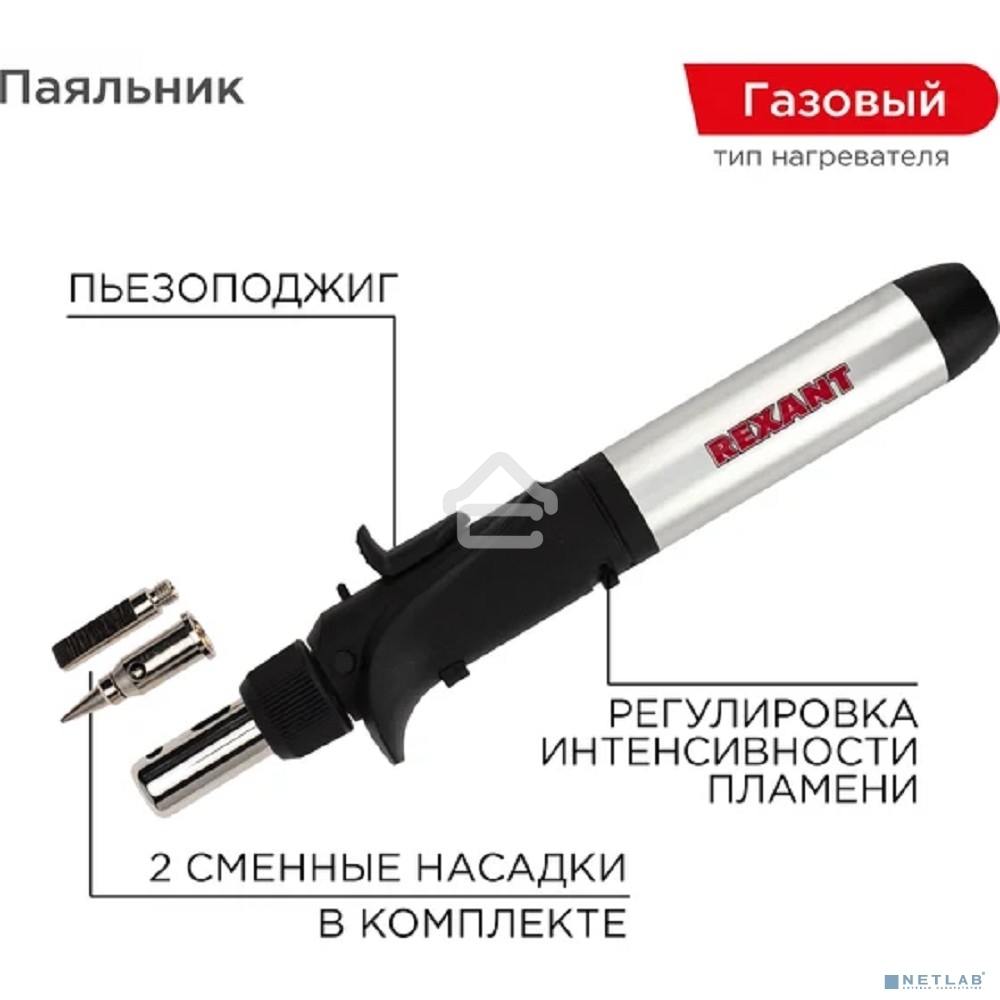Паяльник Rexant газовый с пьезоподжигом, 17 мл