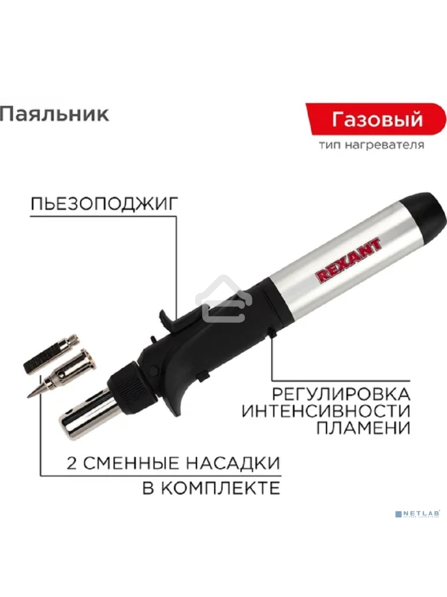 Паяльник Rexant газовый с пьезоподжигом, 17 мл