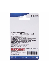 Соединительный изолирующий зажим REXANT 
