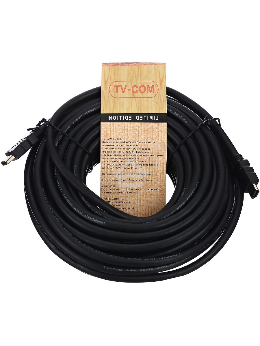 Кабель цифровой TV-COM HDMI19M to HDMI19M, V1.4+3D, 15m <CG150S-15M>