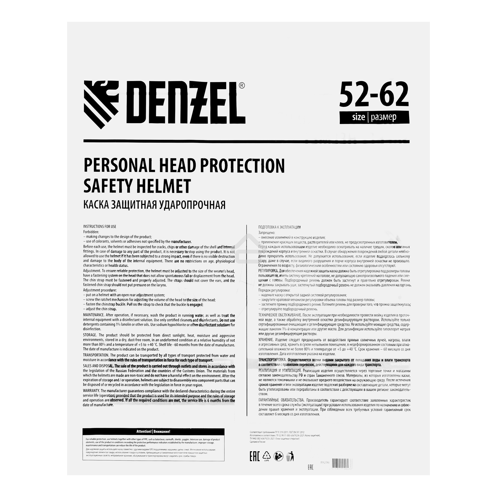 Каска защитная ударопрочная Denzel ABS/PC, плавная регулировка, модель 