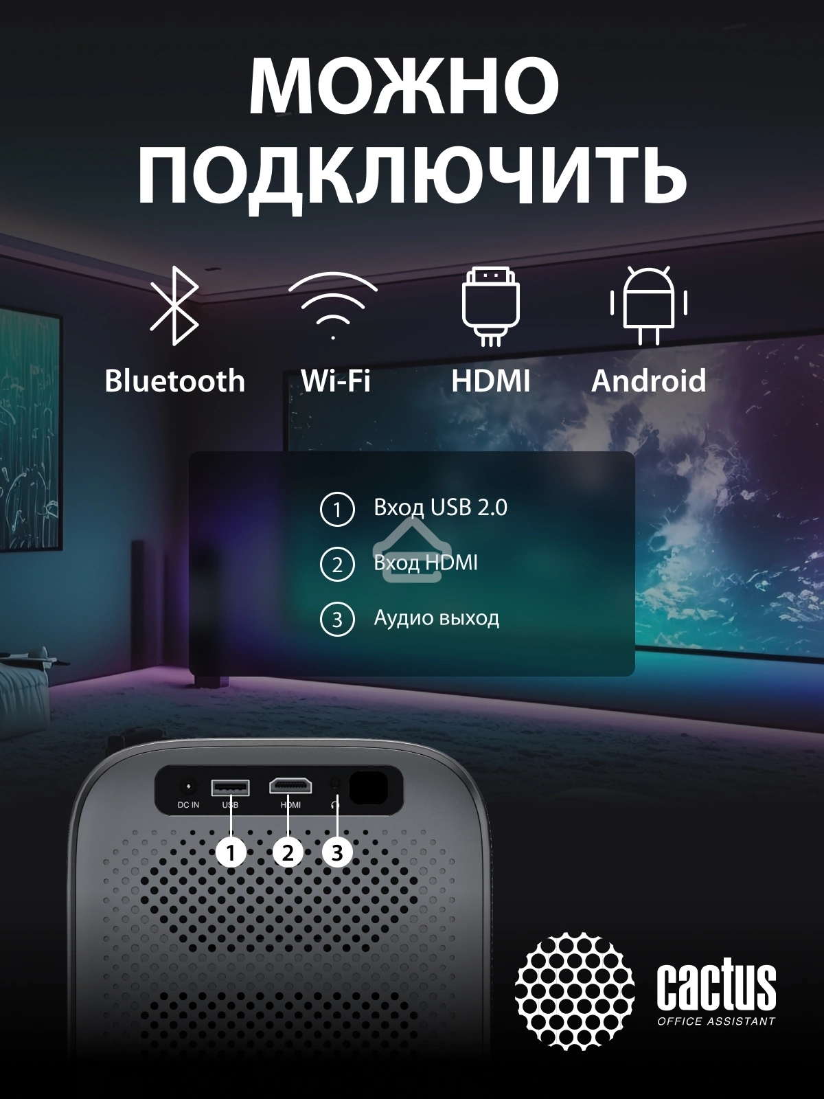 Проектор Cactus CS-PRC.07B.Full HD-A LCD 9400Lm LS 350Lm ANSI (1920x1080) 2000:1 ресурс лампы:50000часов 1xUSB typeA 1xHDMI 1кг