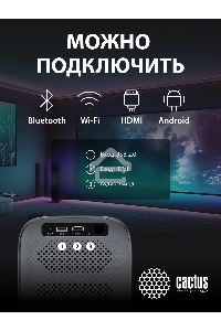 Проектор Cactus CS-PRC.07B.Full HD-A LCD 9400Lm LS 350Lm ANSI (1920x1080) 2000:1 ресурс лампы:50000часов 1xUSB typeA 1xHDMI 1кг