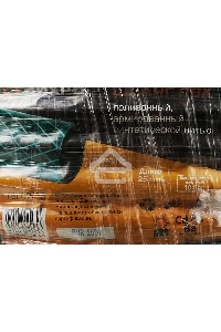 Шланг поливочный ПВХ трехслойн. армир. 1/2 25м зел. Вихрь 73/7/2/13