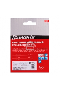 Алмазный гибкий шлифовальный круг Matrix, 100 мм, P 1500, мокрое шлифование, 5шт.