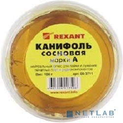 Канифоль сосновая Rexant, флюс НЕЙТРАЛЬНЫЙ, марка А, 100 г, банка