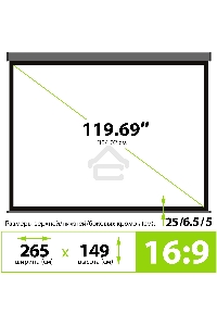 Экран Cactus 149.4x265.7см Wallscreen CS-PSW-149X265-SG 16:9 настенно-потолочный рулонный серый