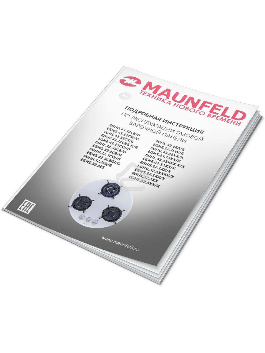Газовая варочная панель Maunfeld EGHG.43.23CB\G