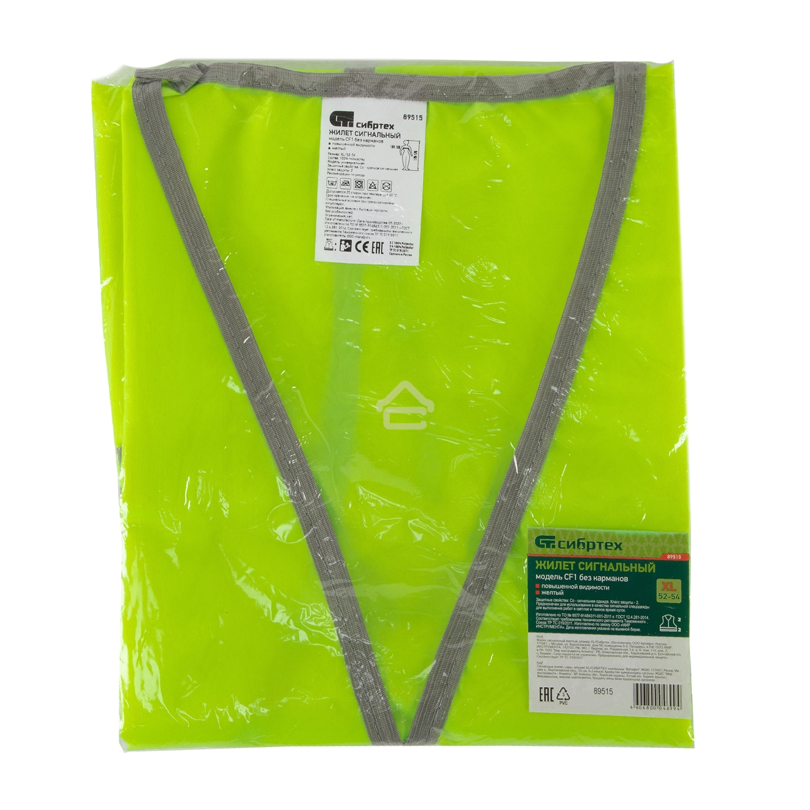 Жилет сигнальный Сибртех, желтый, размер XL