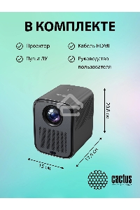 Проектор Cactus CS-PRC.07B.Full HD-A LCD 9400Lm LS 350Lm ANSI (1920x1080) 2000:1 ресурс лампы:50000часов 1xUSB typeA 1xHDMI 1кг