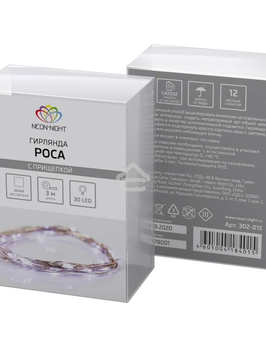 Гирлянда «Роса» с прищепкой 3 м, 30 LED, белое свечение, 2хCR2032 в комплекте NEON-NIGHT
