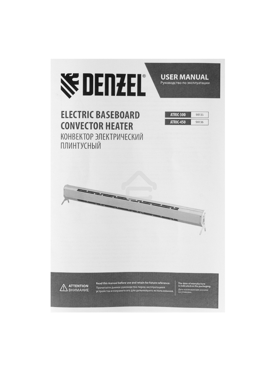 Конвектор электрический плинтусный Denzel ATRIC-450 черный, 450 Вт, 6 м2