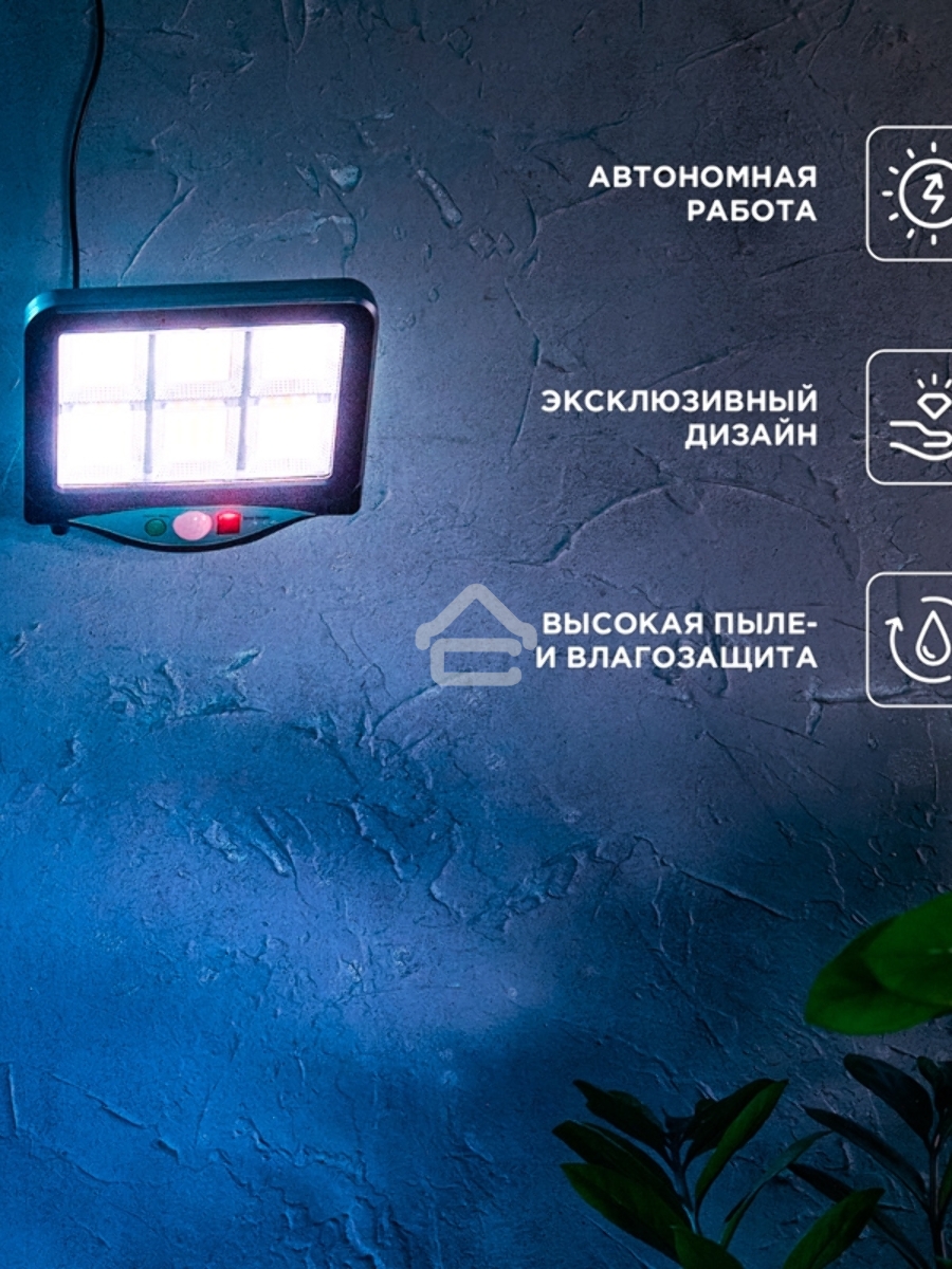 Светильник прожекторный Стрэнд, 6500К, встроенный аккумулятор, солнечная панель, коллекция Лондон Rexant