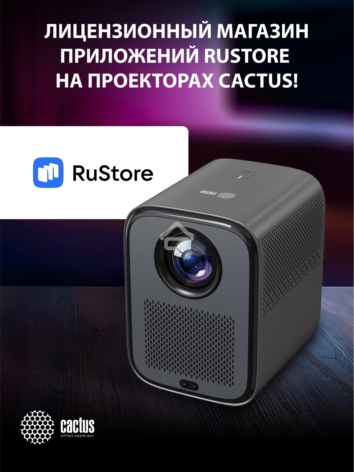 Проектор Cactus CS-PRC.07B.Full HD-A LCD 9400Lm LS 350Lm ANSI (1920x1080) 2000:1 ресурс лампы:50000часов 1xUSB typeA 1xHDMI 1кг