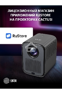 Проектор Cactus CS-PRC.07B.Full HD-A LCD 9400Lm LS 350Lm ANSI (1920x1080) 2000:1 ресурс лампы:50000часов 1xUSB typeA 1xHDMI 1кг