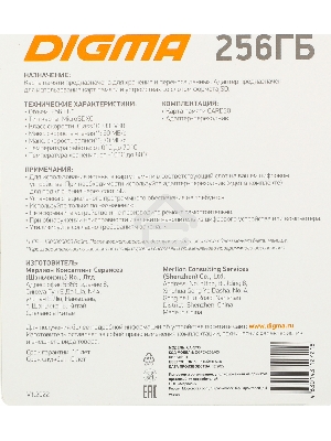 Флеш карта microSDXC 256Gb Class10 Digma CARD30 + adapter