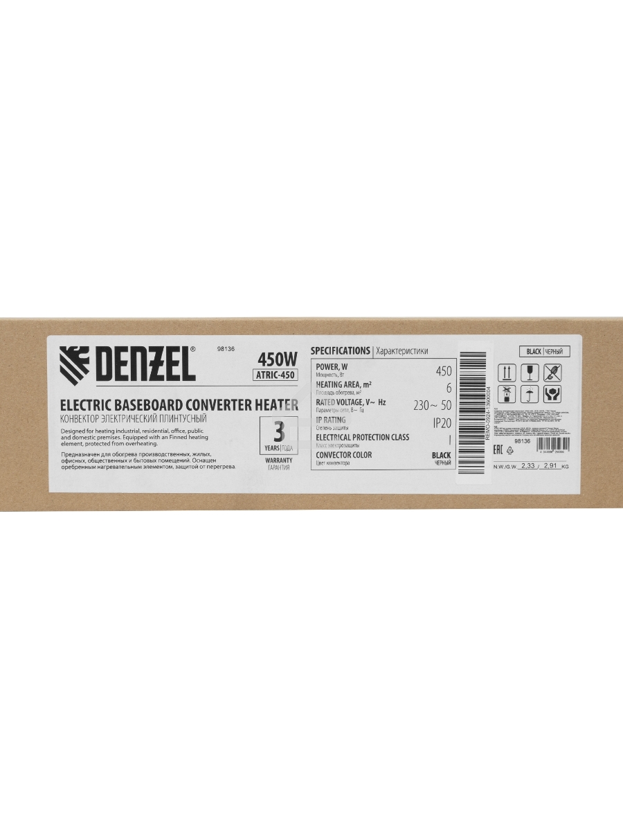 Конвектор электрический плинтусный Denzel ATRIC-450 черный, 450 Вт, 6 м2