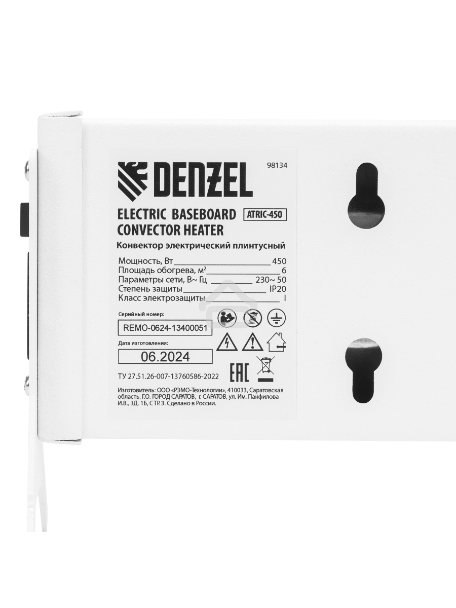 Конвектор плинтусный Denzel ATRIC-45 белый, 450 Вт, 6 м2