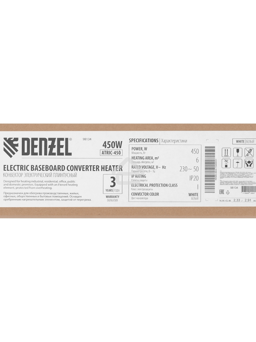 Конвектор плинтусный Denzel ATRIC-45 белый, 450 Вт, 6 м2