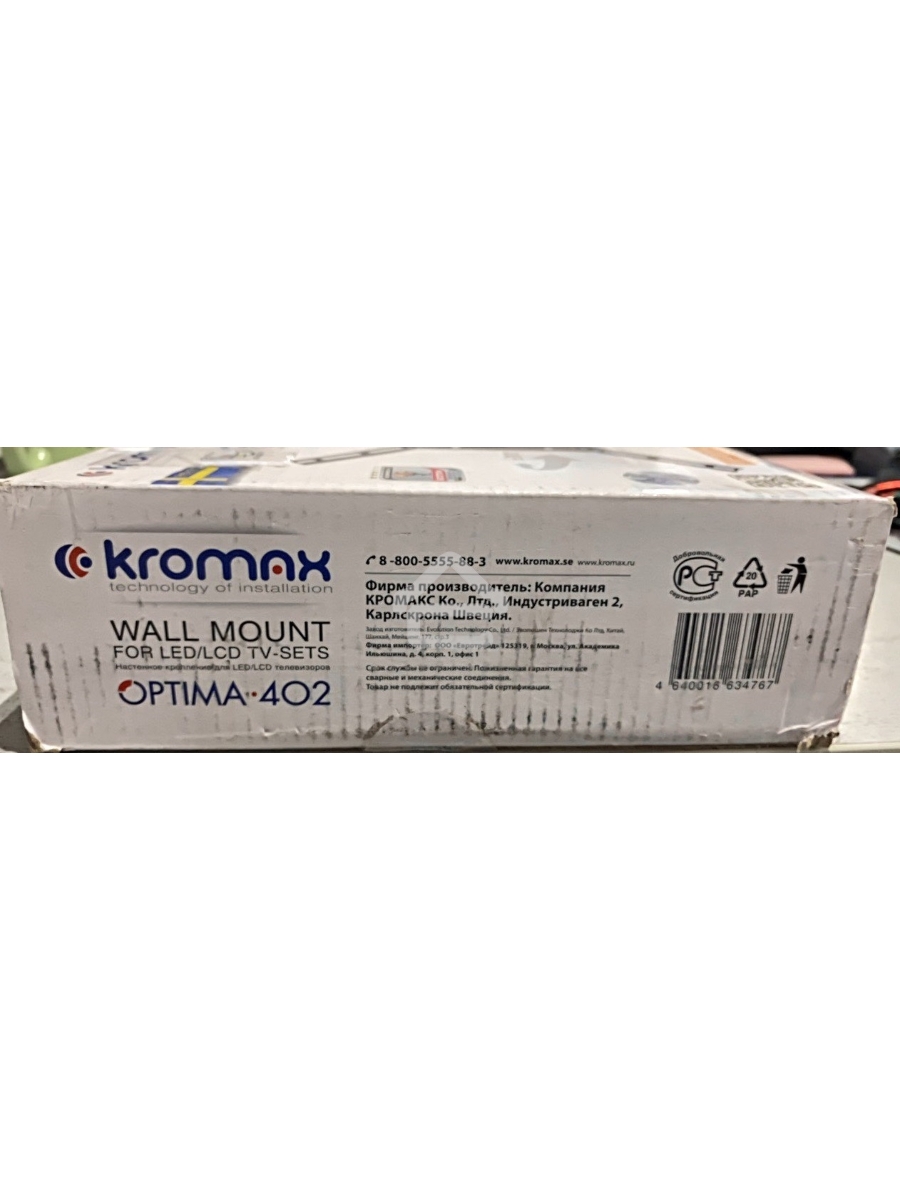 Кронштейн Kromax OPTIMA-402, 15
