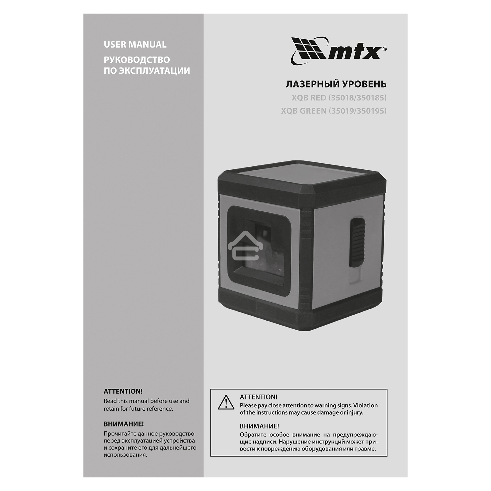 Лазерный уровень MTX XQB GREEN Pro SET, 20 м, зеленый луч, батарейки, штатив