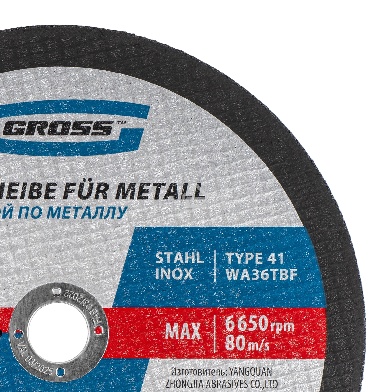 Круг отрезной по металлу Gross 230 х 1,8 х 22,2 мм, WA36TBF