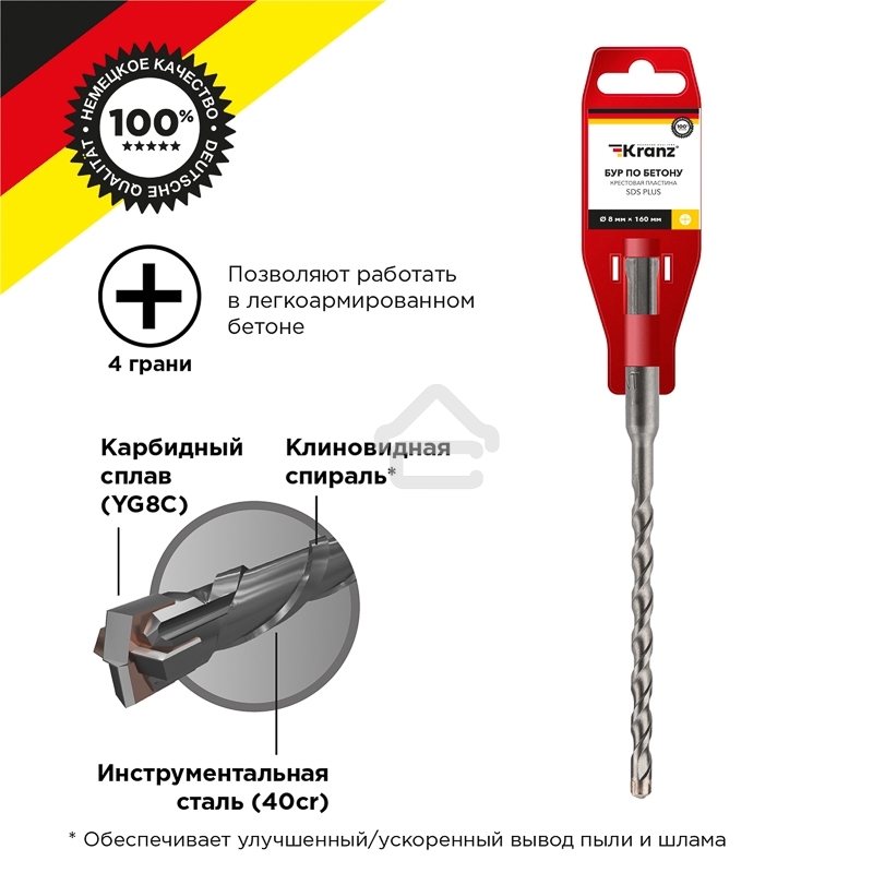 Бур по бетону 8x160x100мм, крестовая пластина, SDS PLUS KRANZ