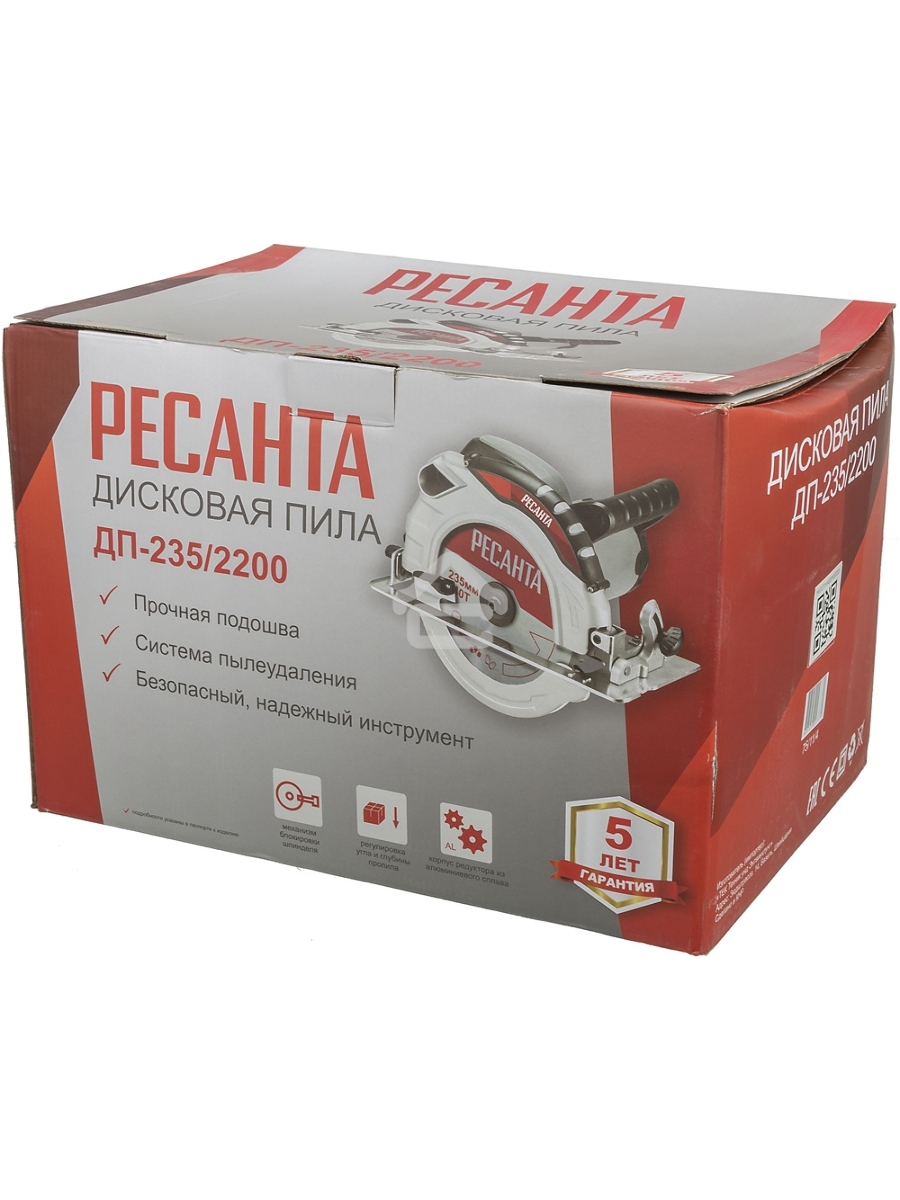 Циркулярная пила (дисковая) Ресанта ДП-235/2200 2200Вт (ручная)