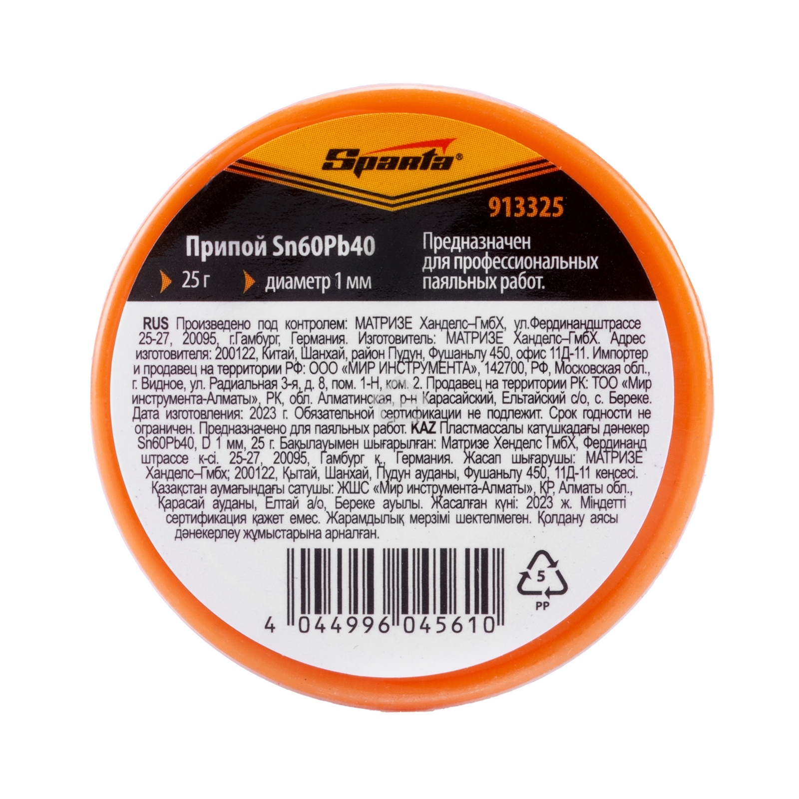 Припой Sparta Sn60Pb40, D 1 мм, 25 г, на пластмассовой катушке