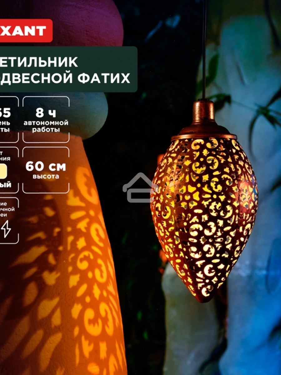 Светильник подвесной Фатих, 3000К, встроенный аккумулятор, солнечная панель, коллекция Стамбул Rexant