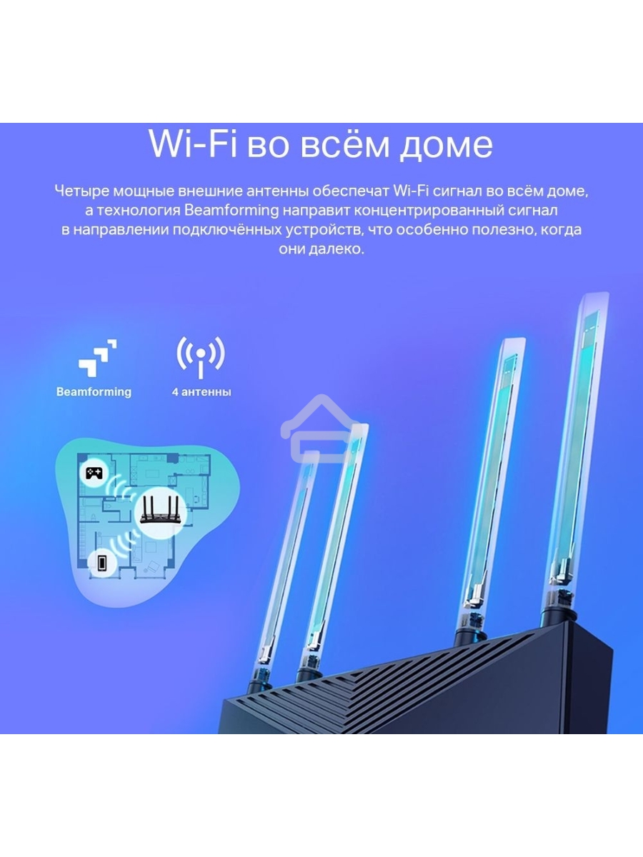 Двухдиапазонный Wi-Fi 6 роутер TP-Link Archer AX23 AX1800