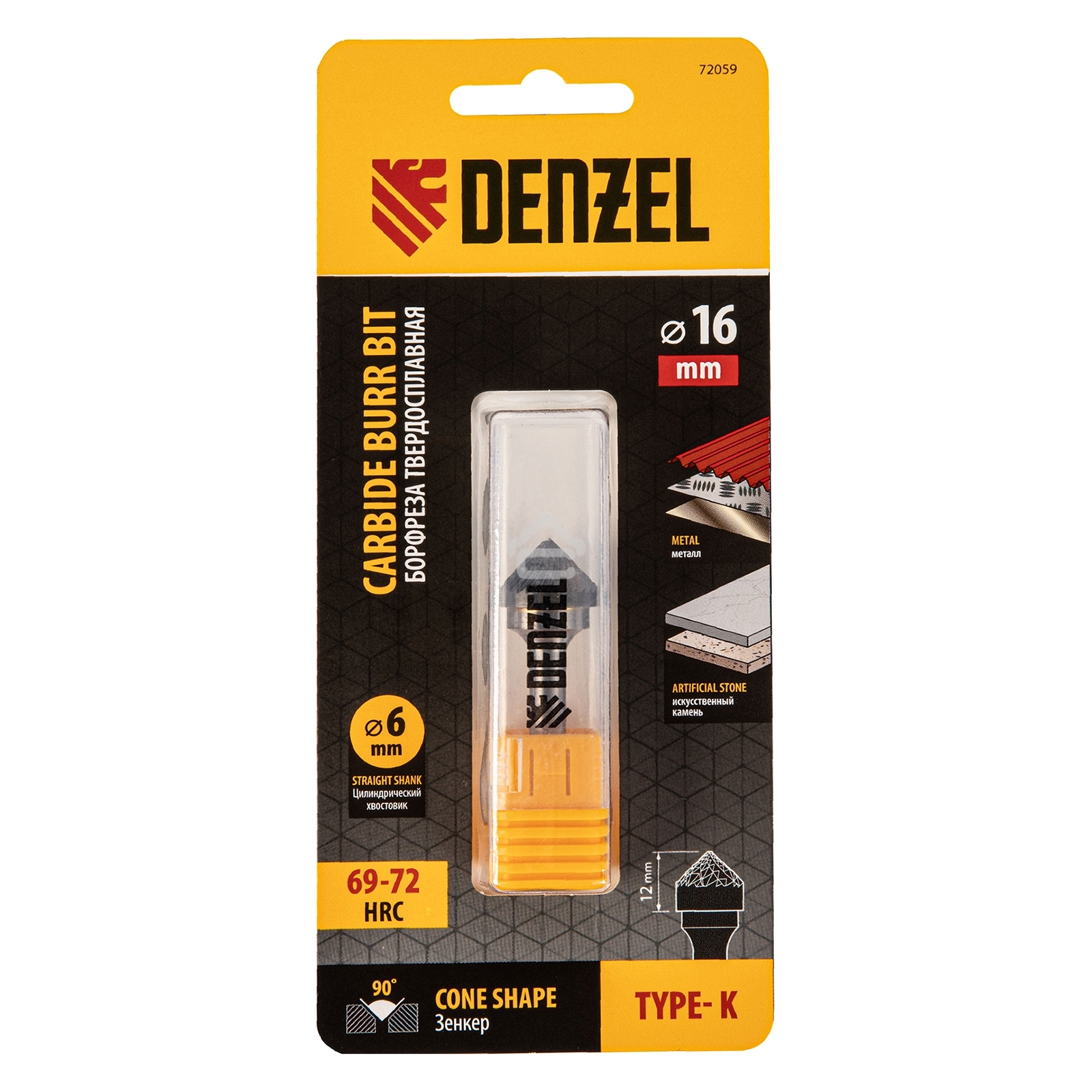 Борфреза по металлу Denzel твердосплавная, зенкер 90 град., тип-K, 16 мм