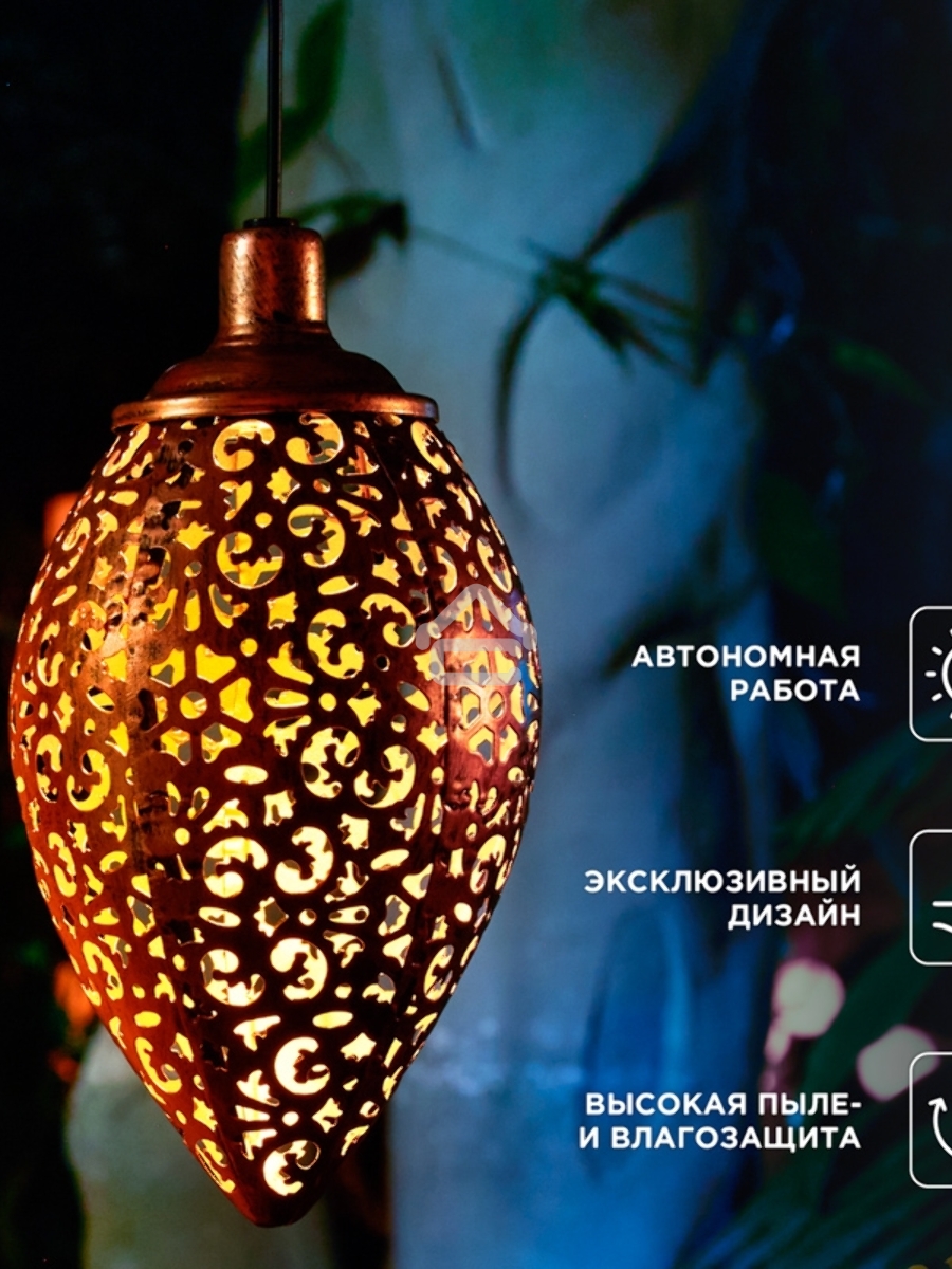 Светильник подвесной Фатих, 3000К, встроенный аккумулятор, солнечная панель, коллекция Стамбул Rexant
