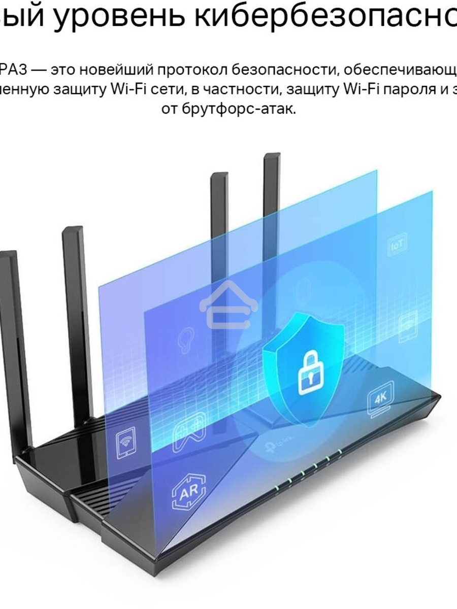 Двухдиапазонный Wi-Fi 6 роутер TP-Link Archer AX23 AX1800