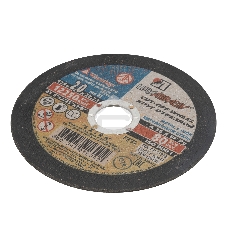 Круг отрезной по металлу, 125 х 2,0 х 22,2 мм (Луга) Россия