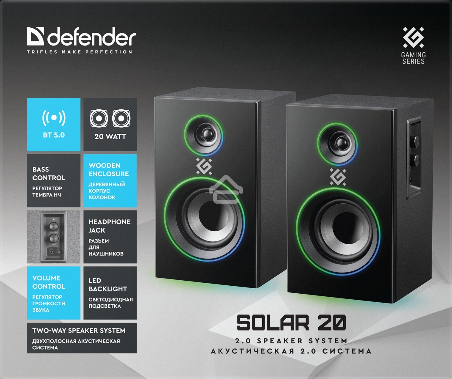 Акустическая система Defender SOLAR 20W 2.0