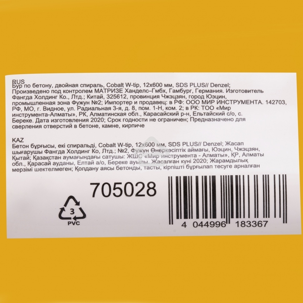 Бур по бетону Denzel двойная спираль, Cobalt W-tip, 12x600 мм, SDS PLUS