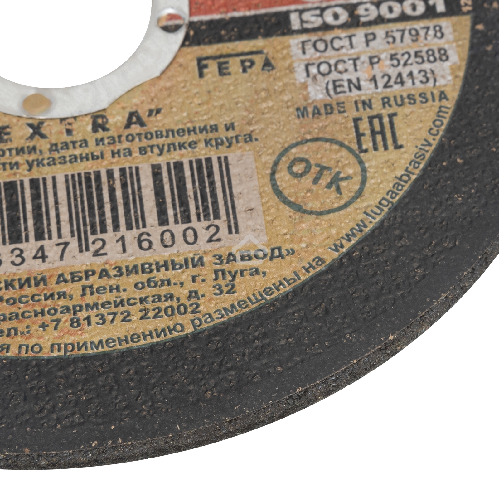 Круг отрезной по металлу, 125 х 2,0 х 22,2 мм (Луга) Россия