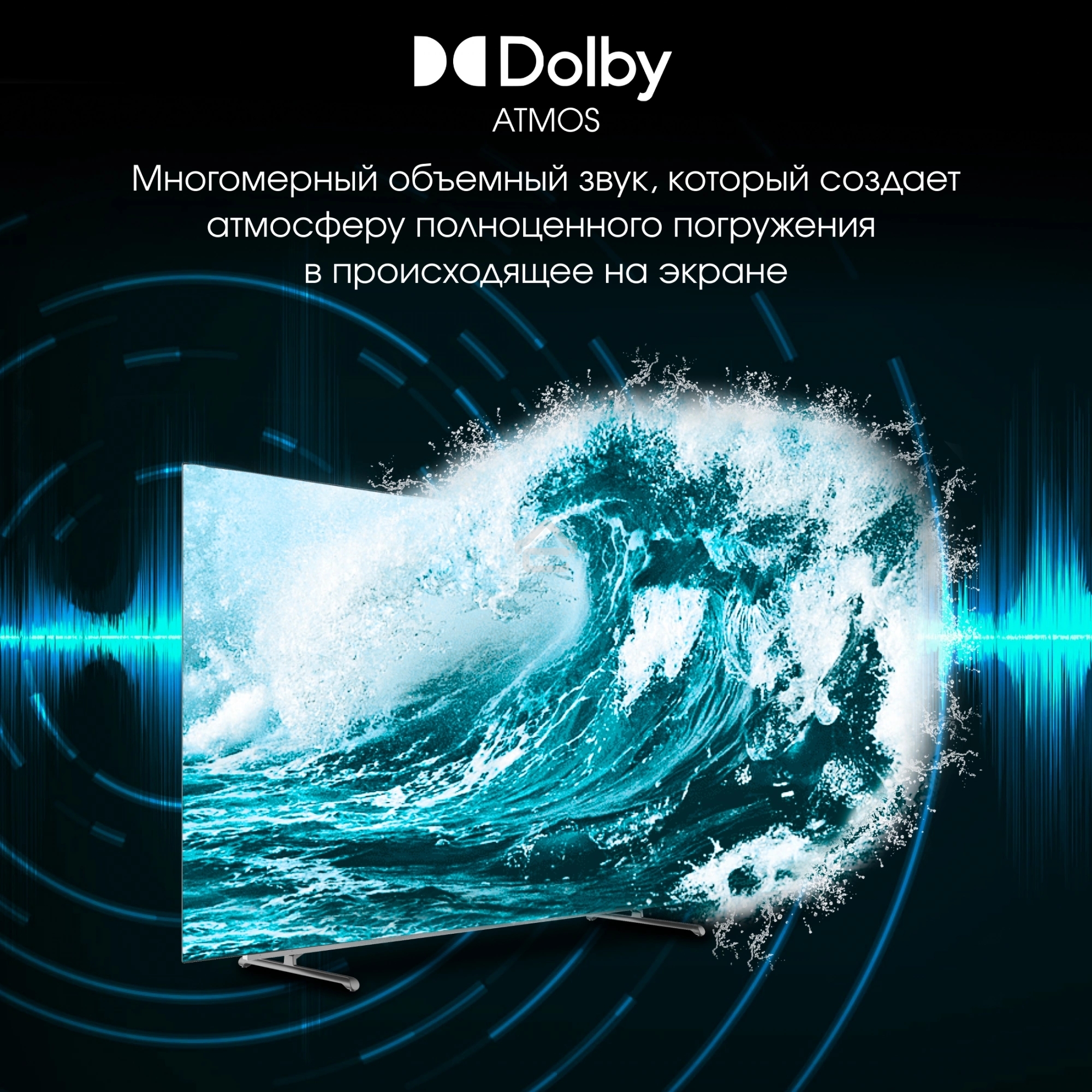 Телевизор Digma 65