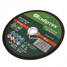 Круг отрезной по металлу Сибртех 230 х 2,0 х 22,2 мм, 84%A+16%B