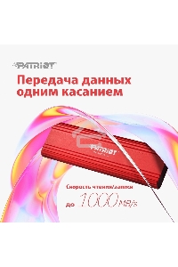 Внешний накопитель SSD Patriot 512GB USB-C , Transporter Lite, R/W 1000MB/1000MB/s, красный