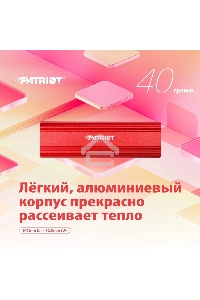 Внешний накопитель SSD Patriot 512GB USB-C , Transporter Lite, R/W 1000MB/1000MB/s, красный