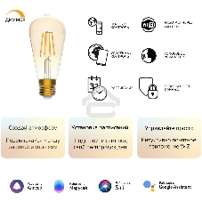 Лампа светодиодная филаментная Gauss Smart Home DIM E27 ST64 Golden 7 Вт 1/10/40