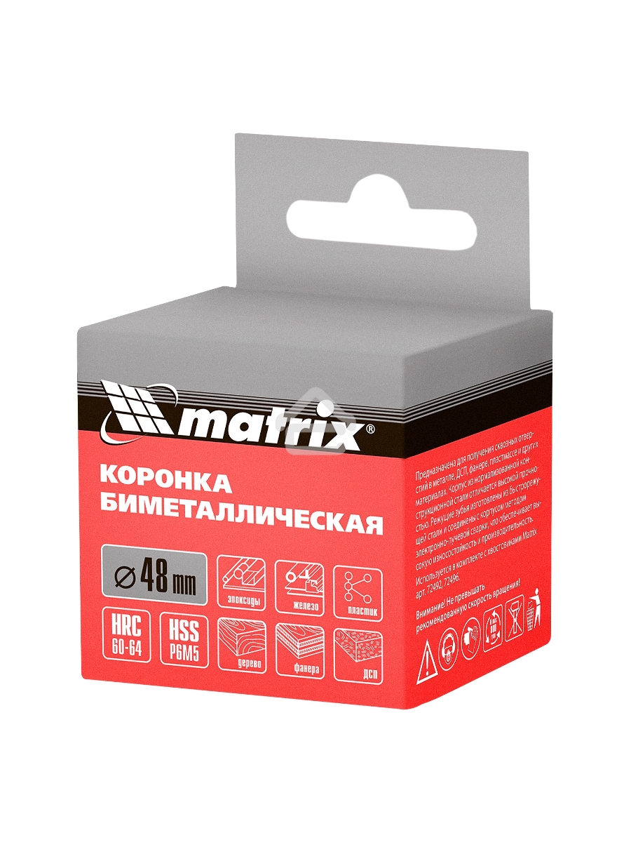 Коронка BIMETAL, 48 мм Matrix
