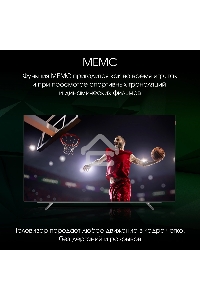Телевизор Digma 65