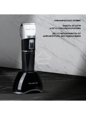 Машинка для стрижки Galaxy Line GL 4159 черный
