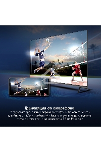 Телевизор Hyundai 65