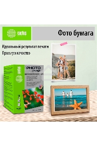 Фотобумага Cactus CS-GA6230500 глянцевая A6 230 г/м2 500 листов